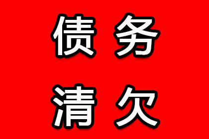 诉讼追讨欠款需时多久可收回款项？