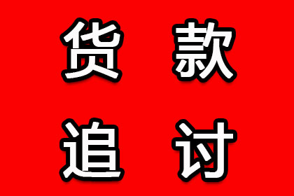 债务人缺席审判，法院判决强制偿还欠款